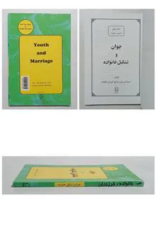جوان