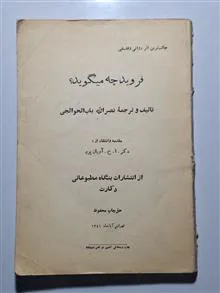 فروید