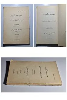 فروید