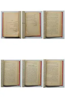 مادر