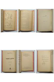 مادر