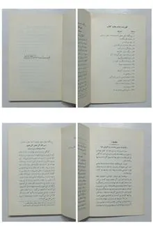 بهداشت