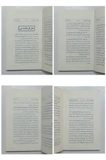 بهداشت
