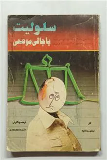 سلولیت