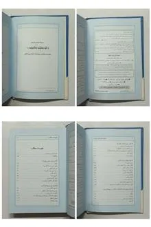 معجزه