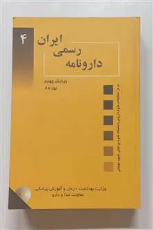 دارونامه