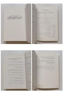 دارونامه