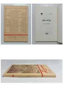 نوزاد