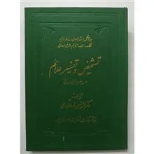تشخیص
