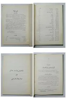 تشخیص