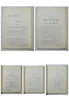 تشخیص