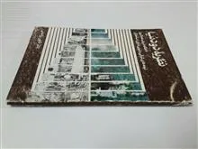 نظریه