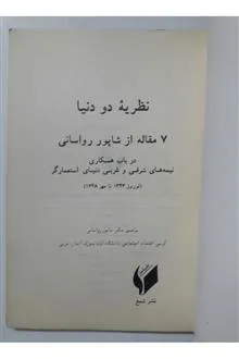 نظریه