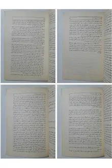 نظریه