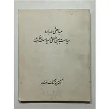 درباره