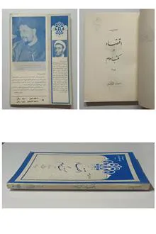 اقتصاد