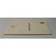 نظریه