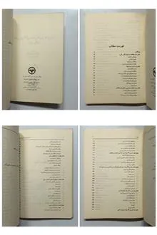 تئوری