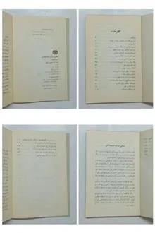 رهبری