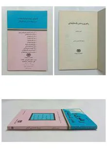 رهبری