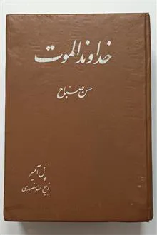 خداوند