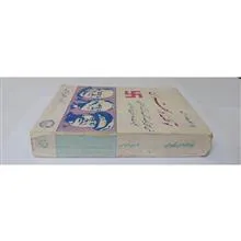 توطئه