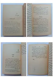 توطئه