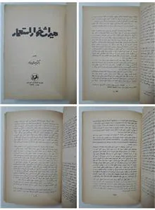 میراث