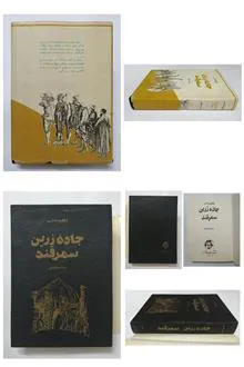 جاده