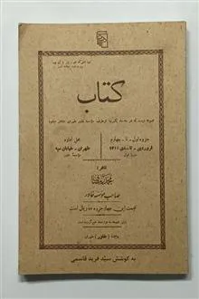 کتاب