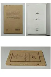 کتاب
