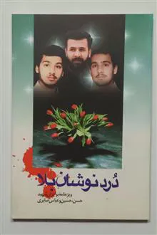 درد