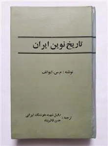 تاریخ