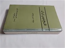 تاریخ