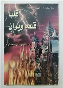 قلب