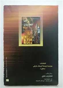 قلب