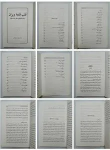 قلب