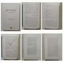 رویدادها