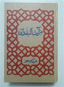 مرآت