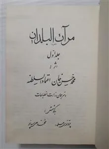 مرآت