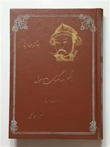 چنگیز