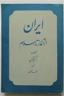 ایران