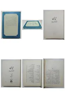ایران