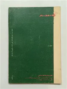 سرگذشت