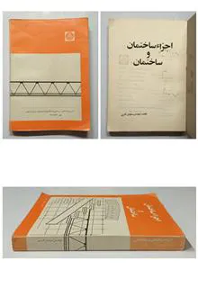 اجزا