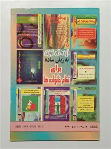 بهداشت