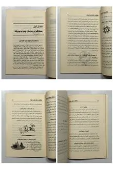 بهداشت