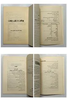 بهداشت