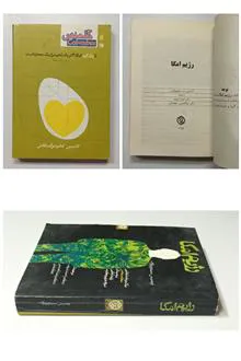 رژیم