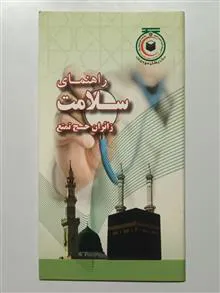 راهنمای